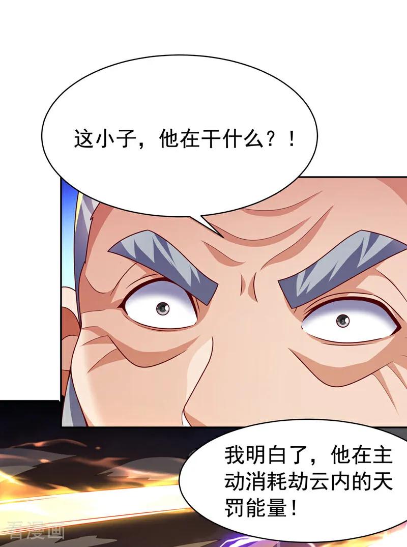 武逆 第417话 我为何要屈服？ 第18页