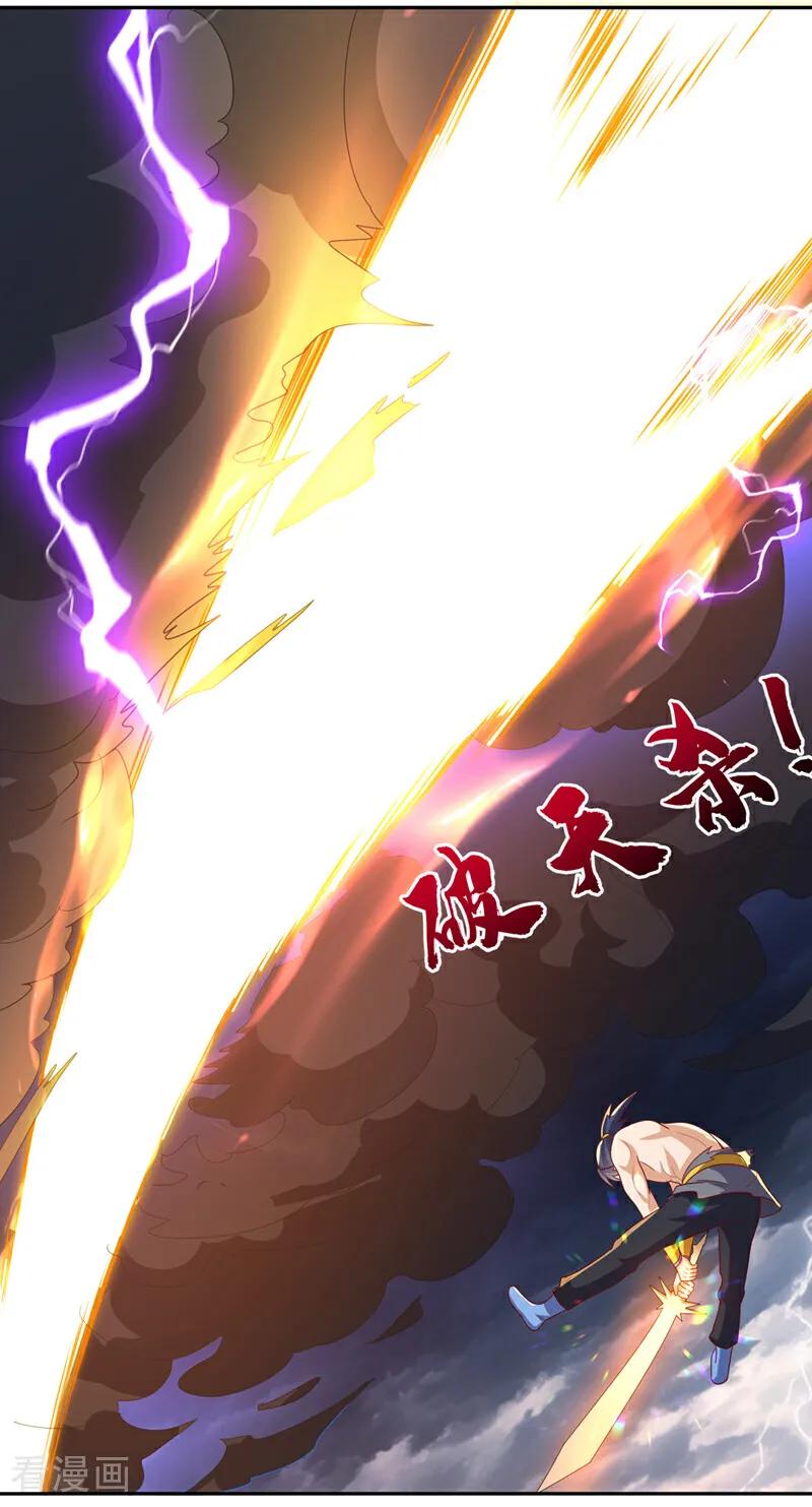 武逆 第417话 我为何要屈服？ 第16页