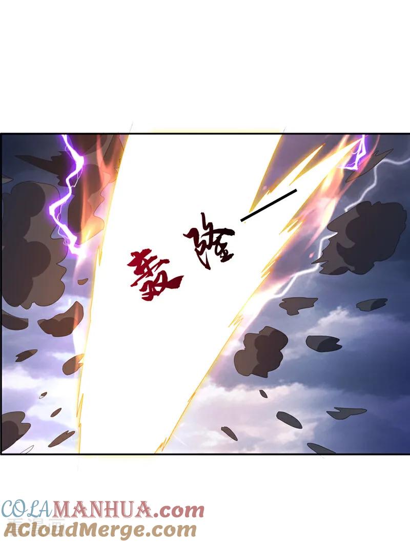 武逆 第417话 我为何要屈服？ 第17页