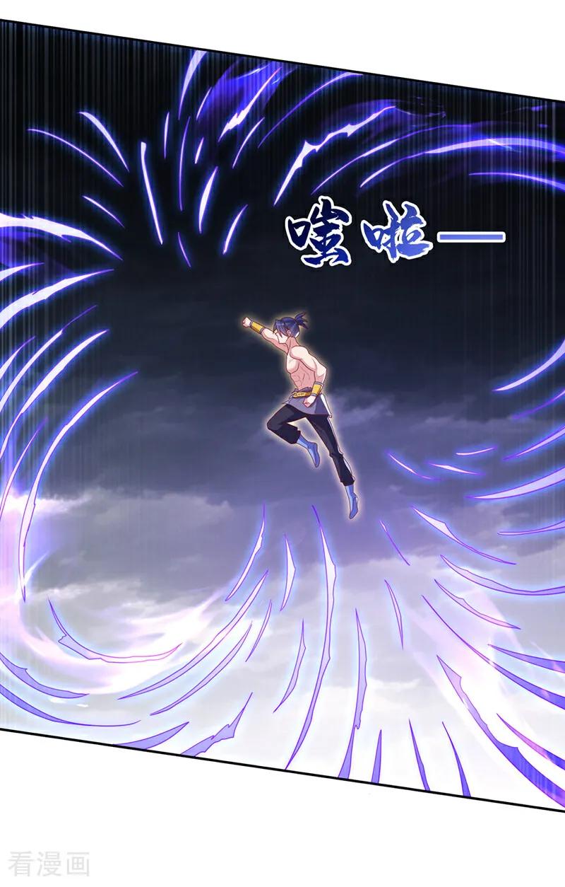 武逆 第417话 我为何要屈服？ 第6页