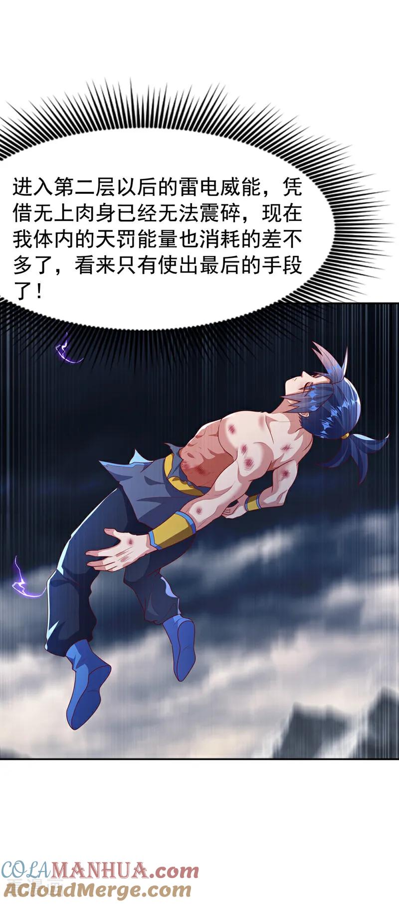 武逆 第417话 我为何要屈服？ 第25页