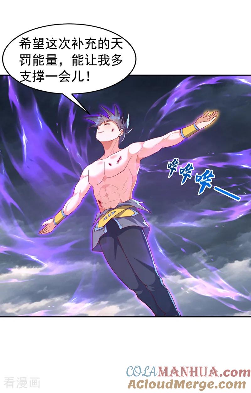 武逆 第417话 我为何要屈服？ 第31页