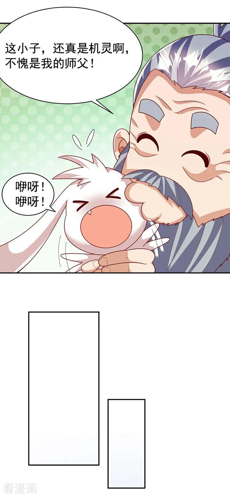 武逆 第417话 我为何要屈服？ 第20页
