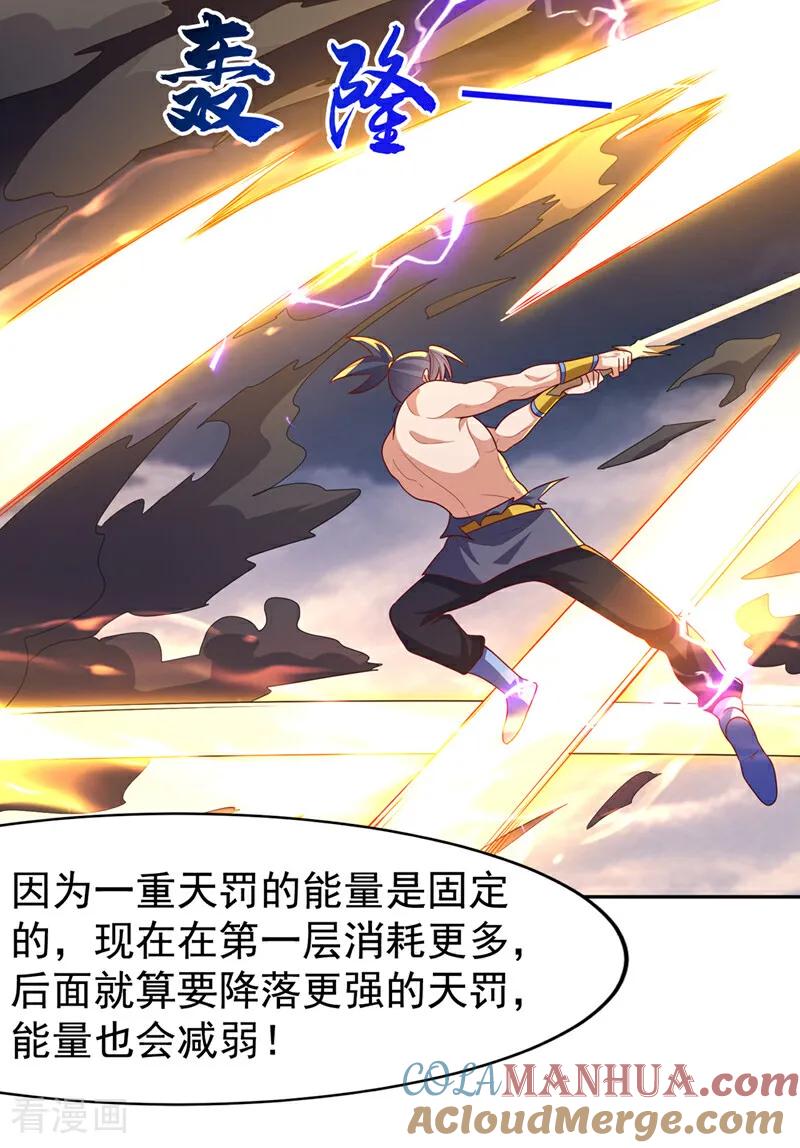 武逆 第417话 我为何要屈服？ 第19页