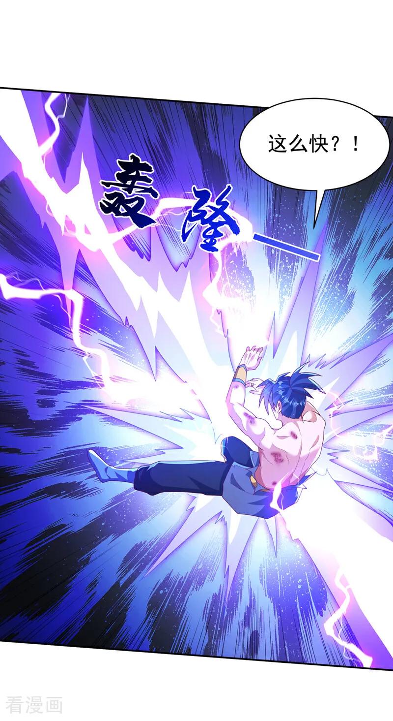 武逆 第417话 我为何要屈服？ 第24页
