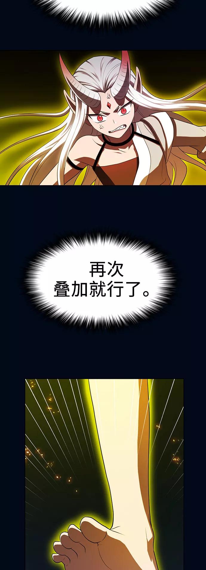 《被塔诅咒的猎人》第41话 第41页