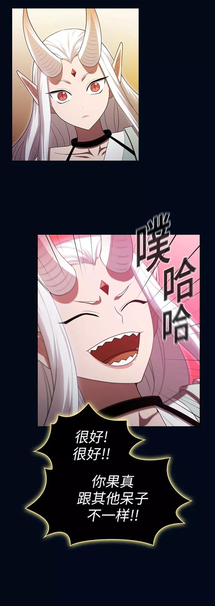 《被塔诅咒的猎人》第41话 第14页