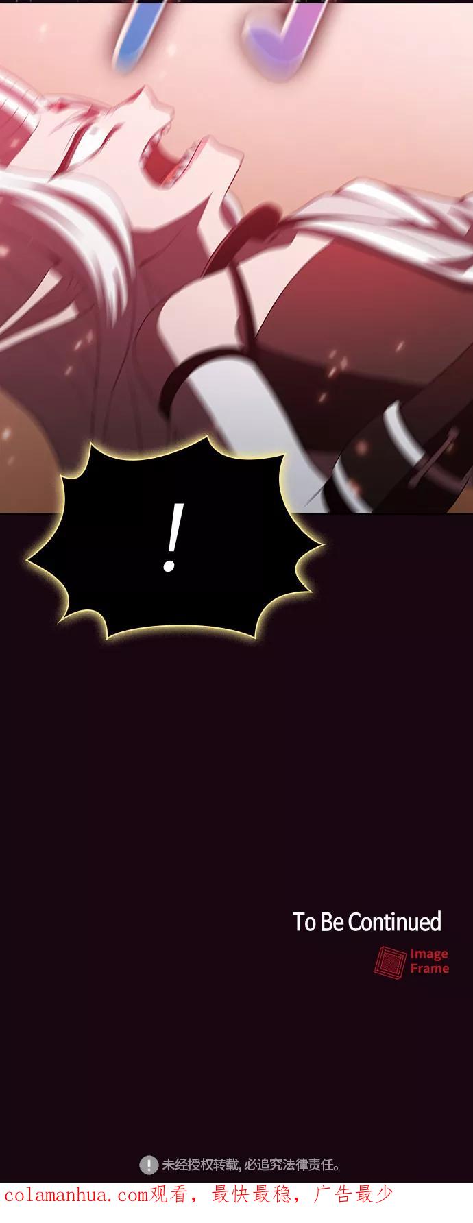 《被塔诅咒的猎人》第41话 第66页