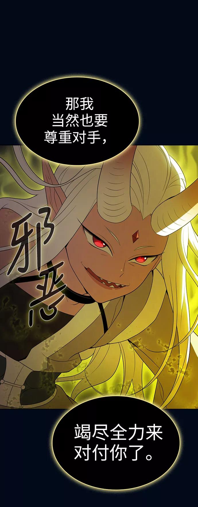 《被塔诅咒的猎人》第41话 第15页