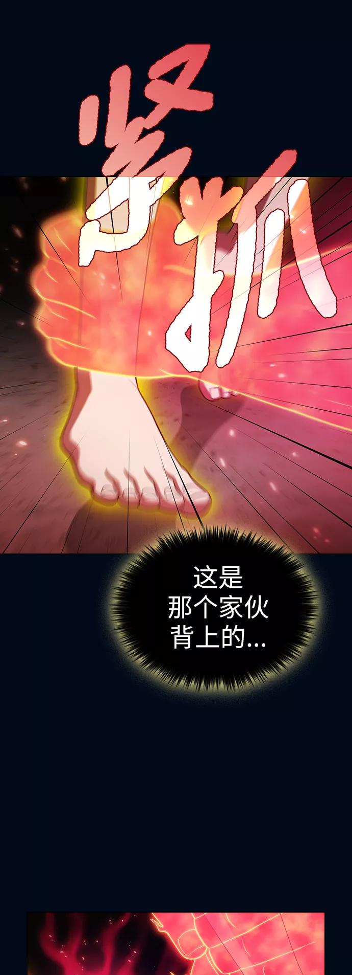 《被塔诅咒的猎人》第41话 第36页