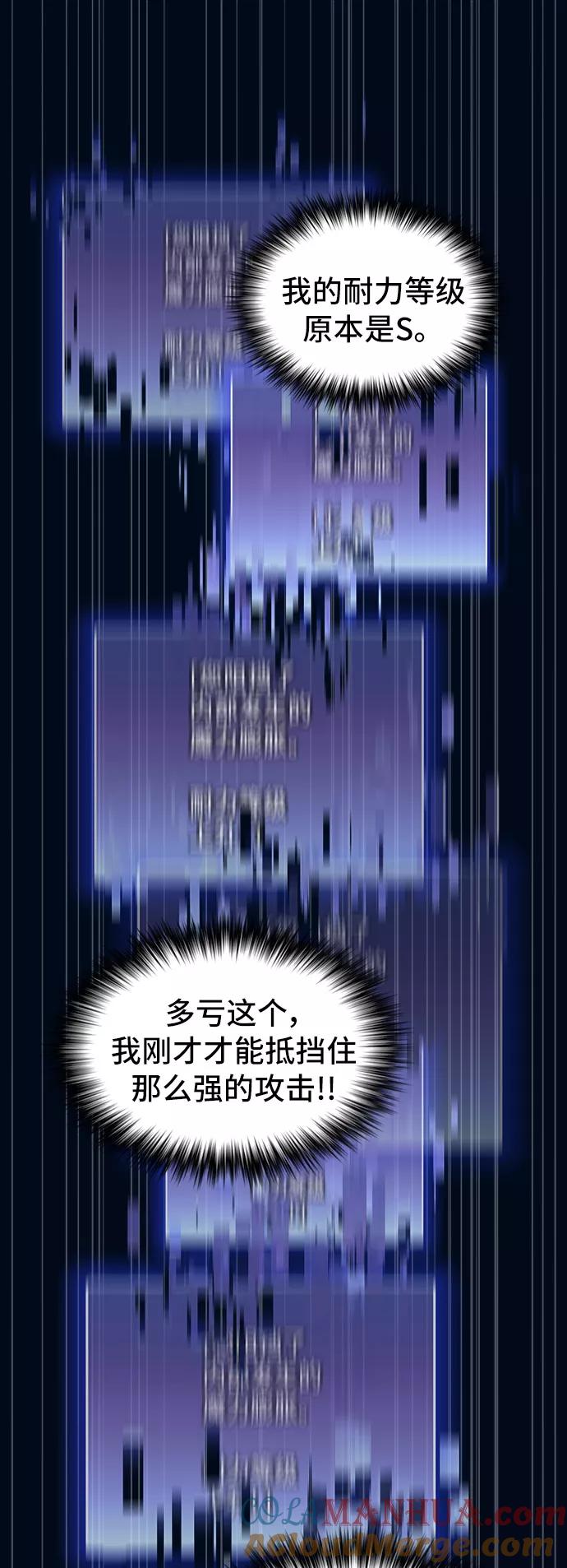 《被塔诅咒的猎人》第41话 第22页