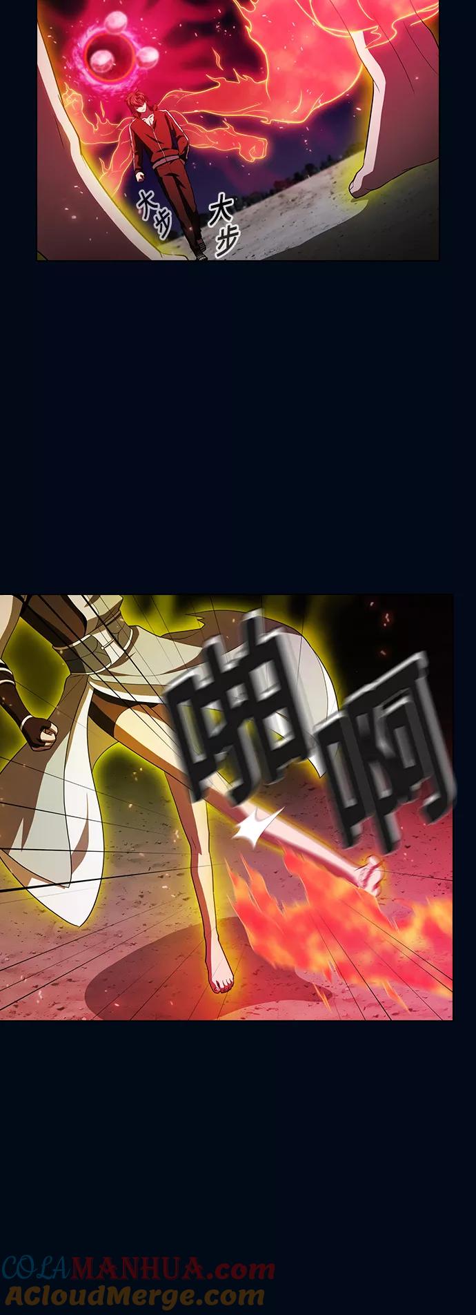 《被塔诅咒的猎人》第41话 第37页