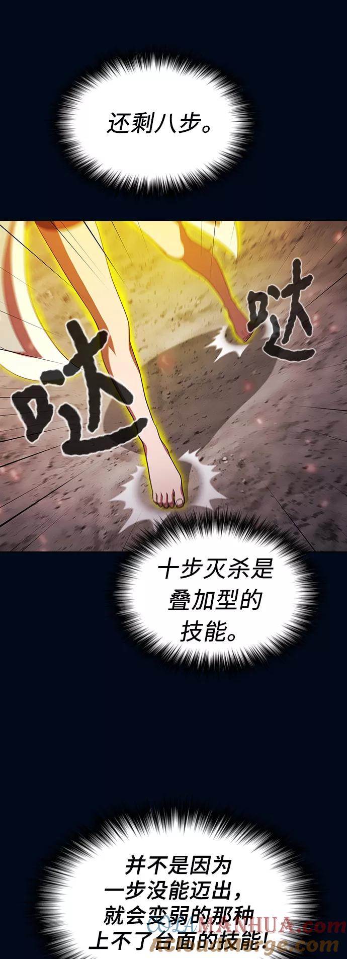 《被塔诅咒的猎人》第41话 第40页