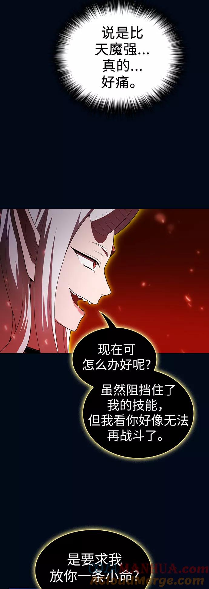 《被塔诅咒的猎人》第41话 第10页