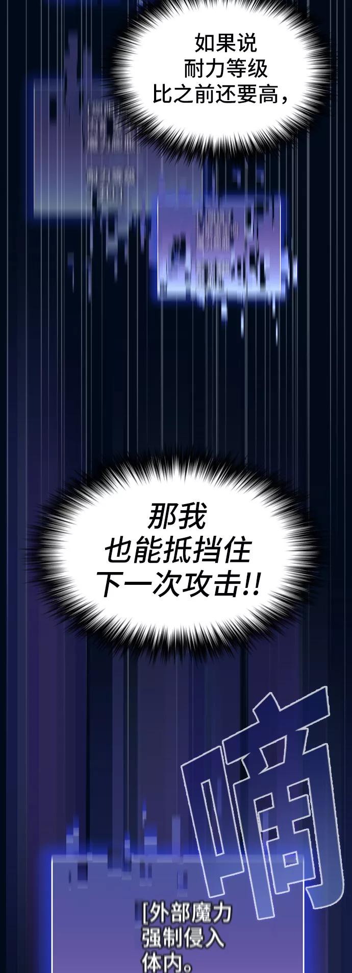 《被塔诅咒的猎人》第41话 第23页