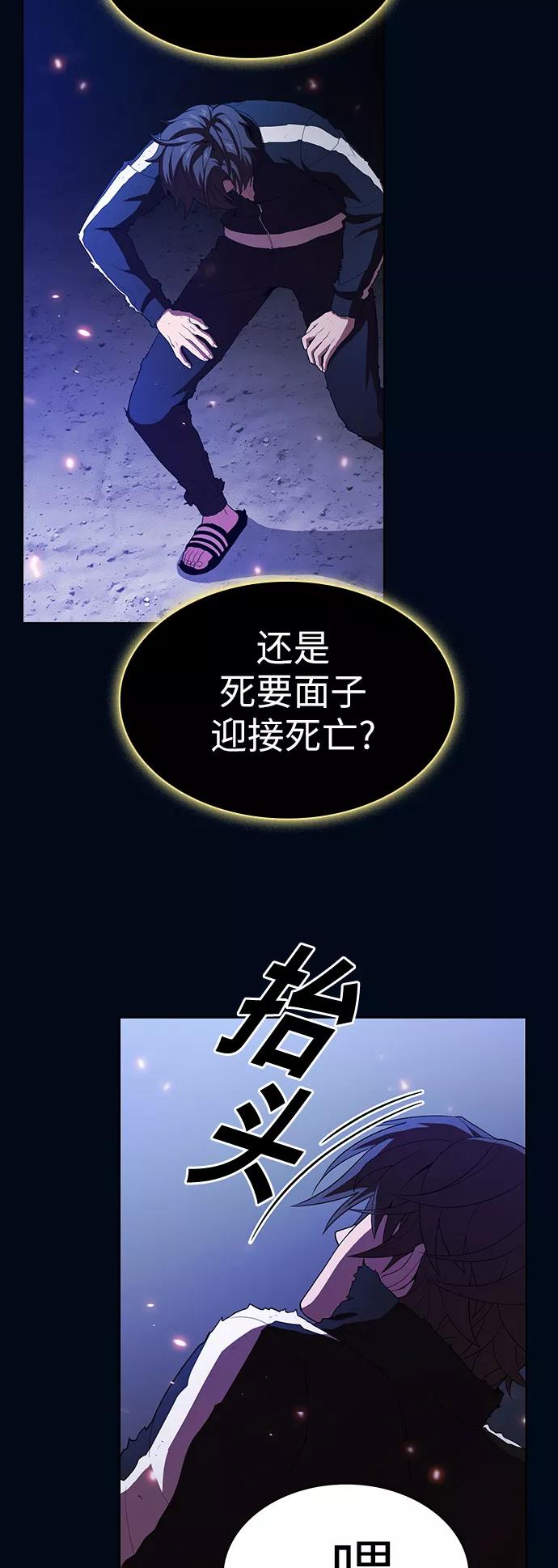 《被塔诅咒的猎人》第41话 第11页