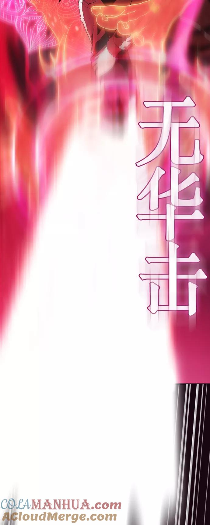 《被塔诅咒的猎人》第41话 第64页
