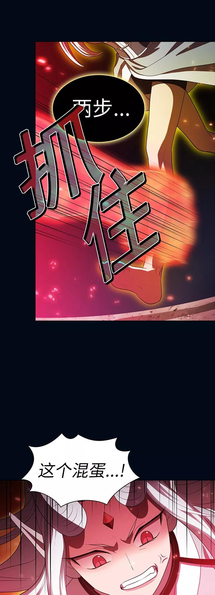 《被塔诅咒的猎人》第41话 第38页