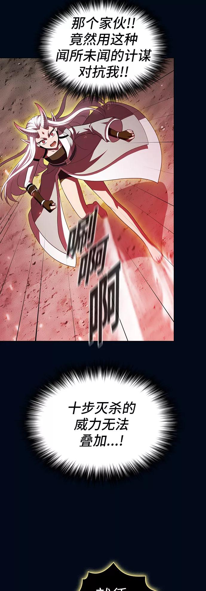 《被塔诅咒的猎人》第41话 第45页