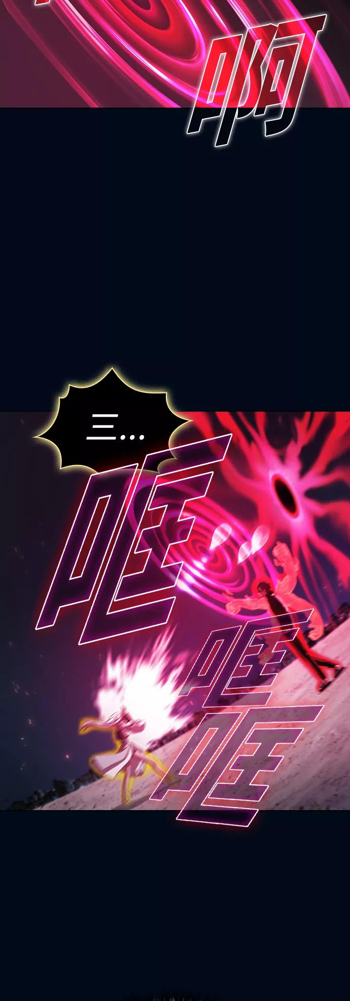 《被塔诅咒的猎人》第41话 第44页