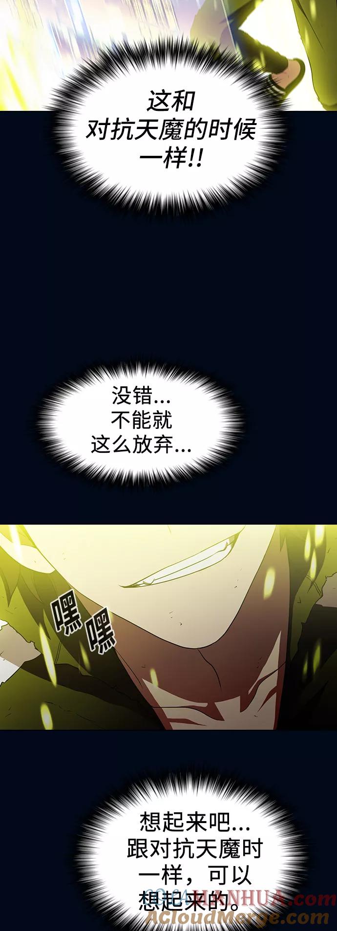 《被塔诅咒的猎人》第41话 第25页