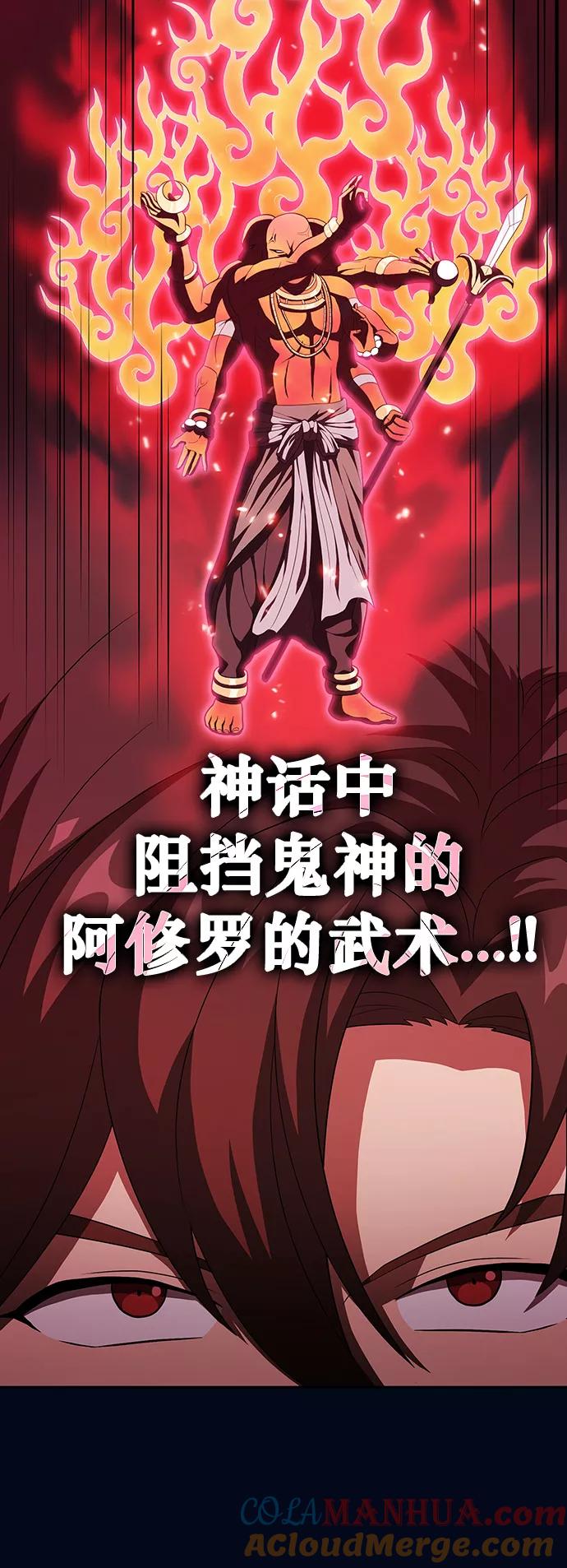 《被塔诅咒的猎人》第41话 第28页