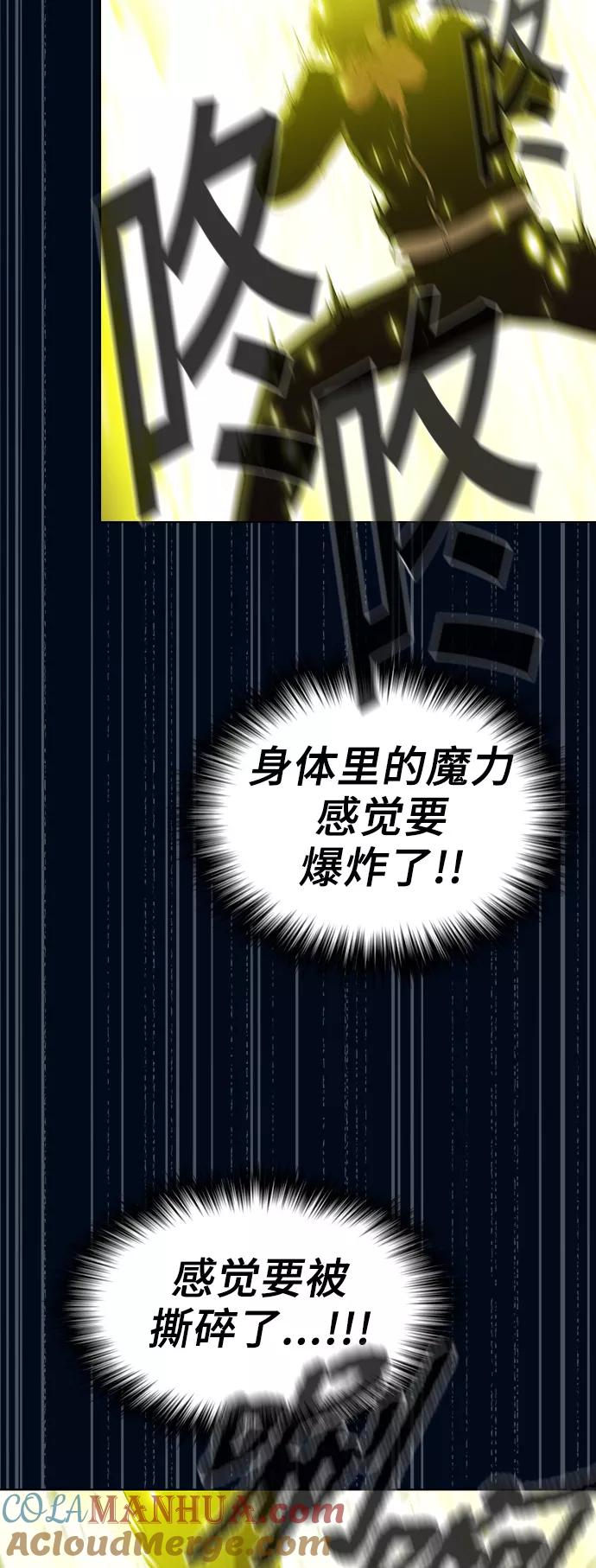 《被塔诅咒的猎人》第41话 第4页