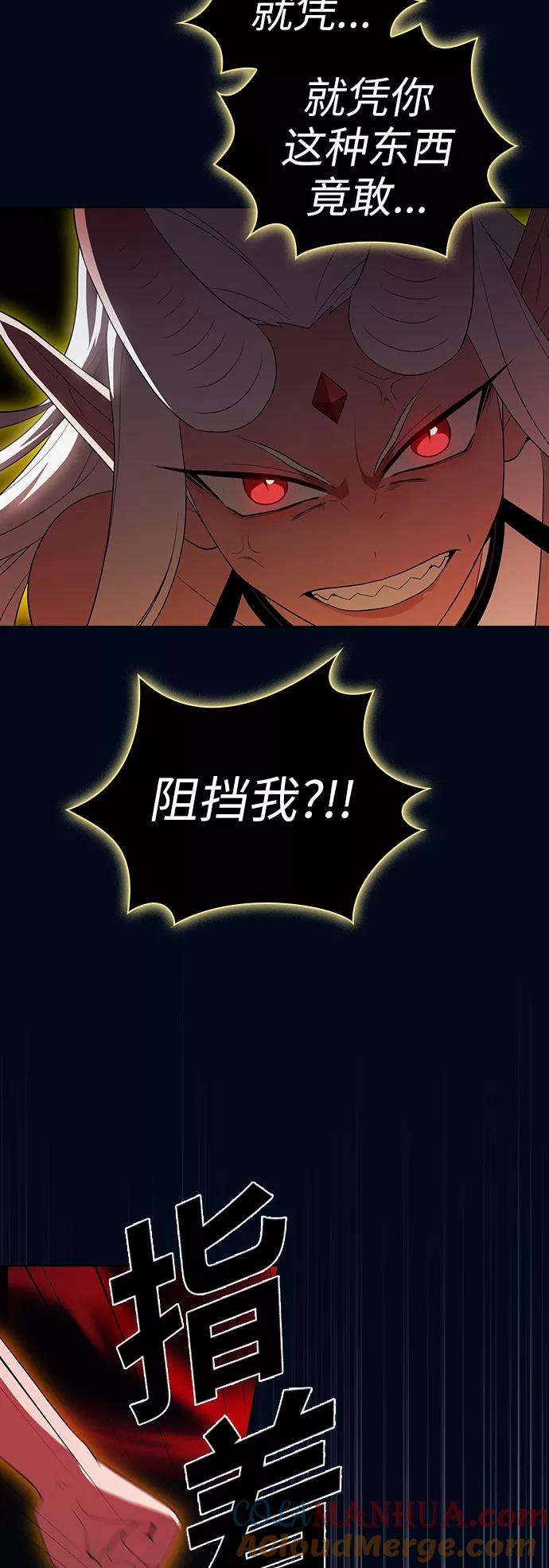 《被塔诅咒的猎人》第41话 第46页