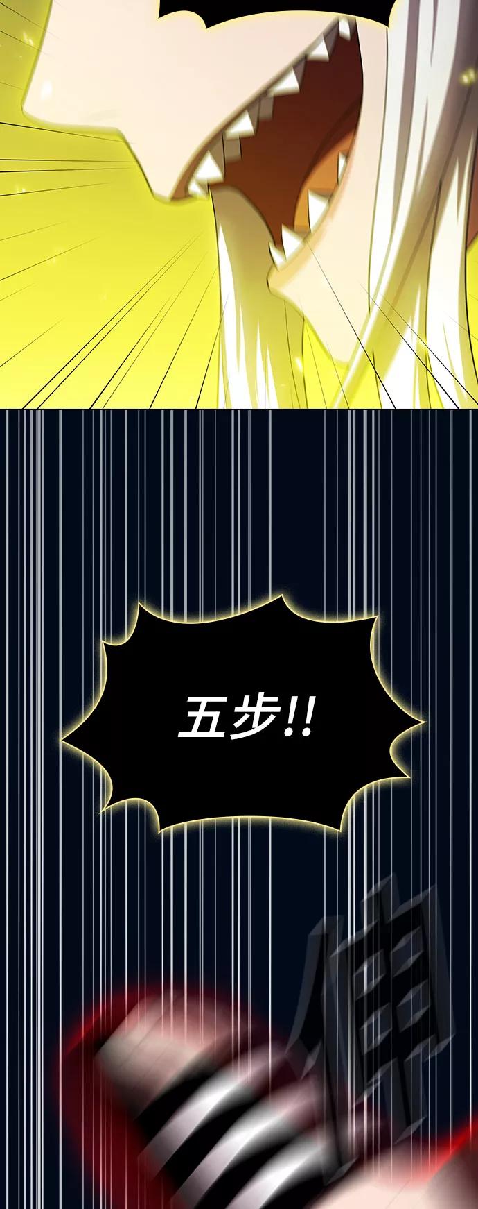 《被塔诅咒的猎人》第41话 第51页