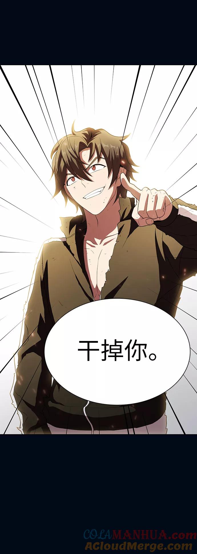 《被塔诅咒的猎人》第41话 第13页
