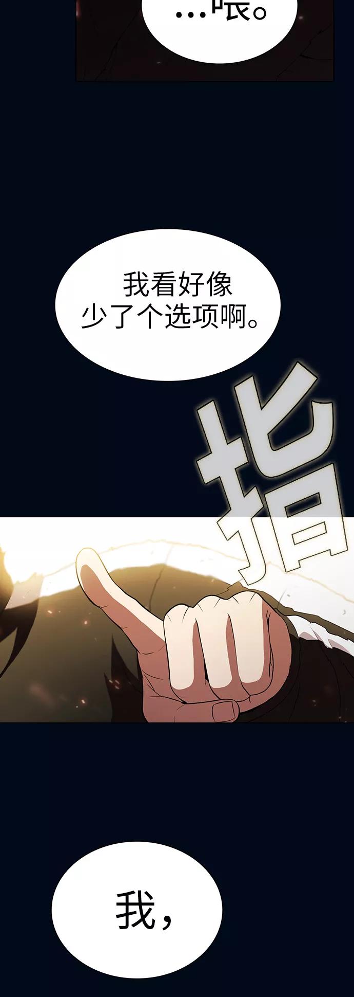 《被塔诅咒的猎人》第41话 第12页