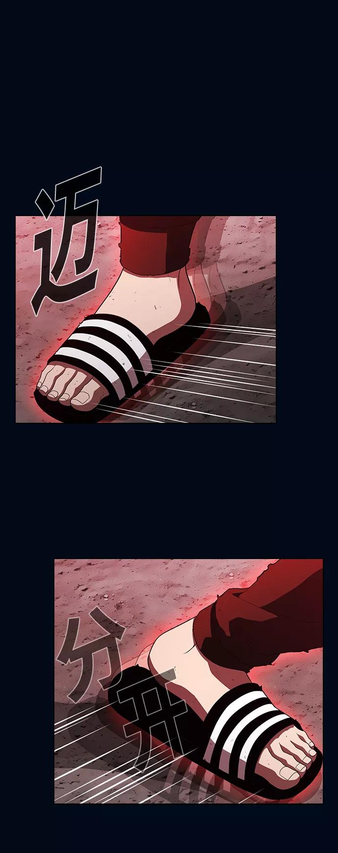 《被塔诅咒的猎人》第41话 第56页