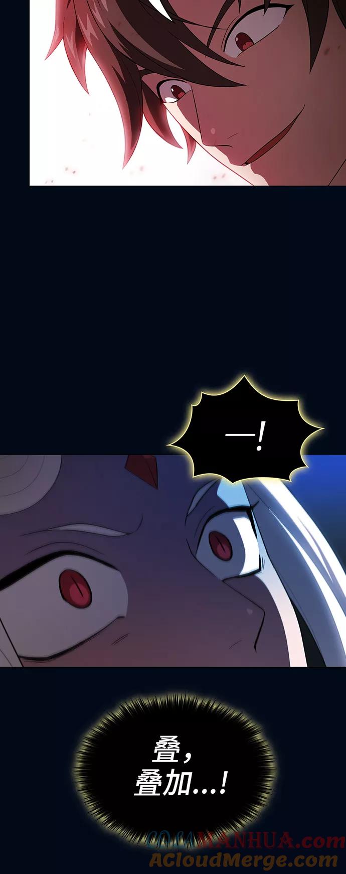 《被塔诅咒的猎人》第41话 第55页