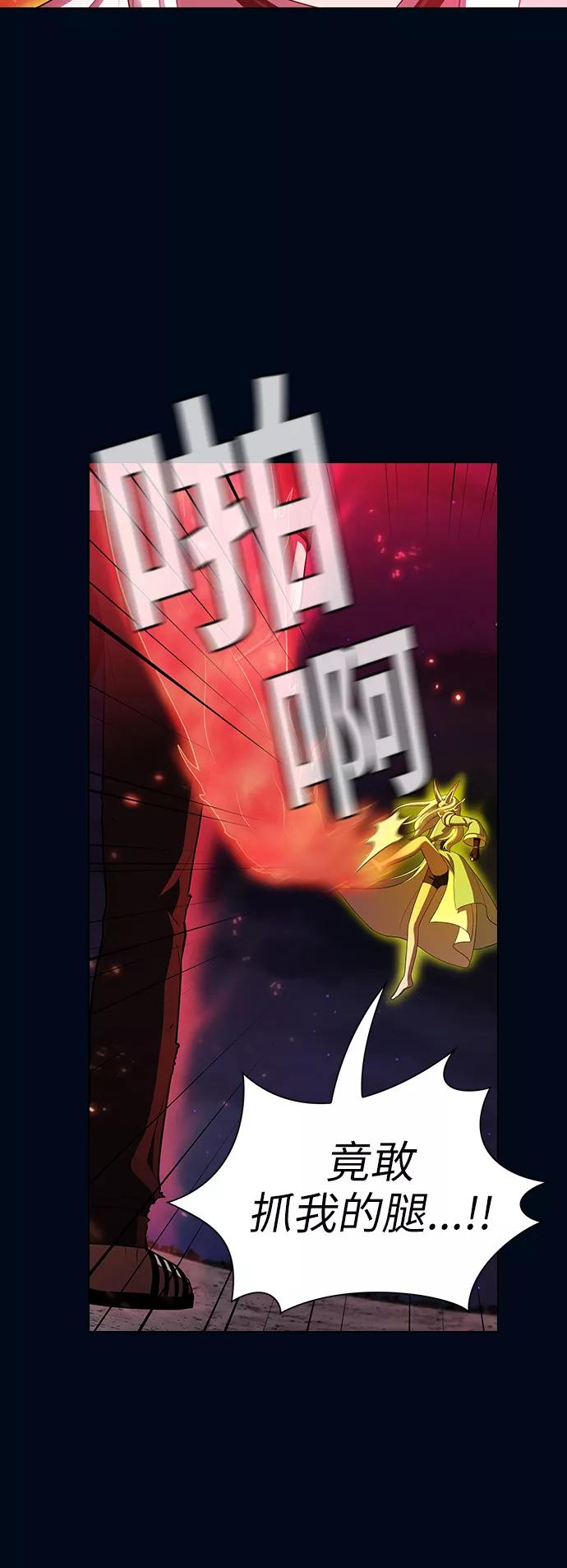 《被塔诅咒的猎人》第41话 第39页