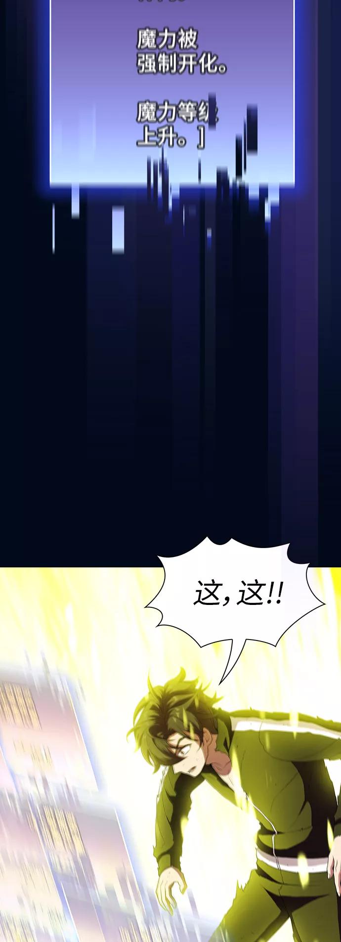 《被塔诅咒的猎人》第41话 第24页
