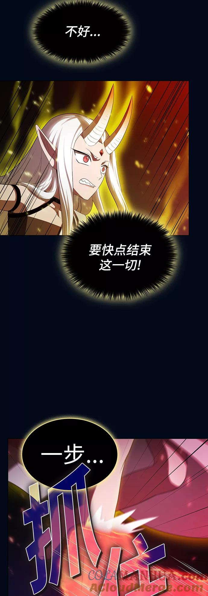 《被塔诅咒的猎人》第41话 第34页