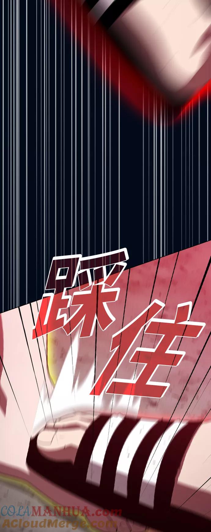 《被塔诅咒的猎人》第41话 第52页