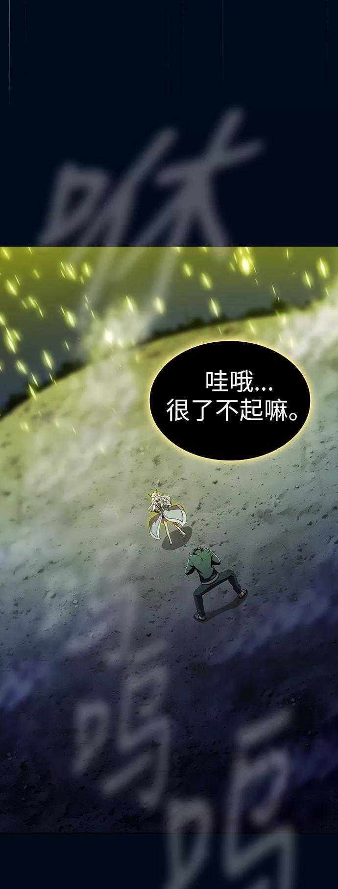 《被塔诅咒的猎人》第41话 第6页