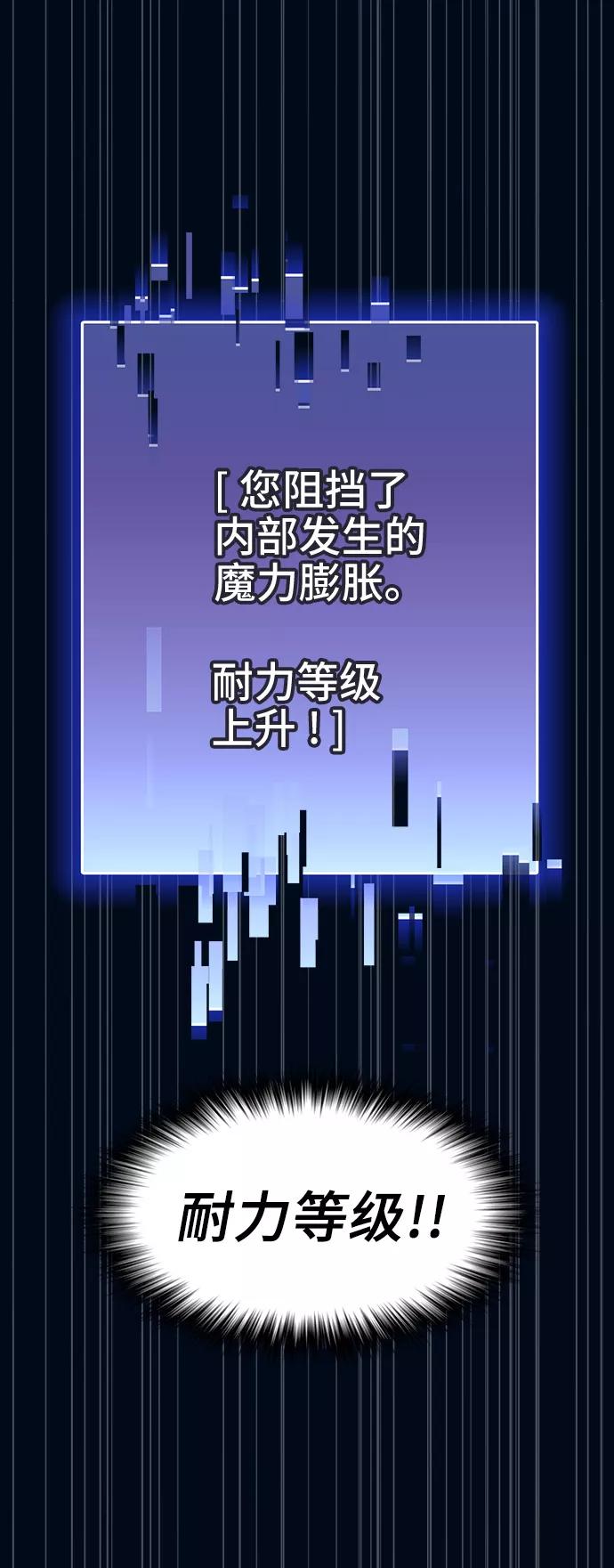 《被塔诅咒的猎人》第41话 第21页