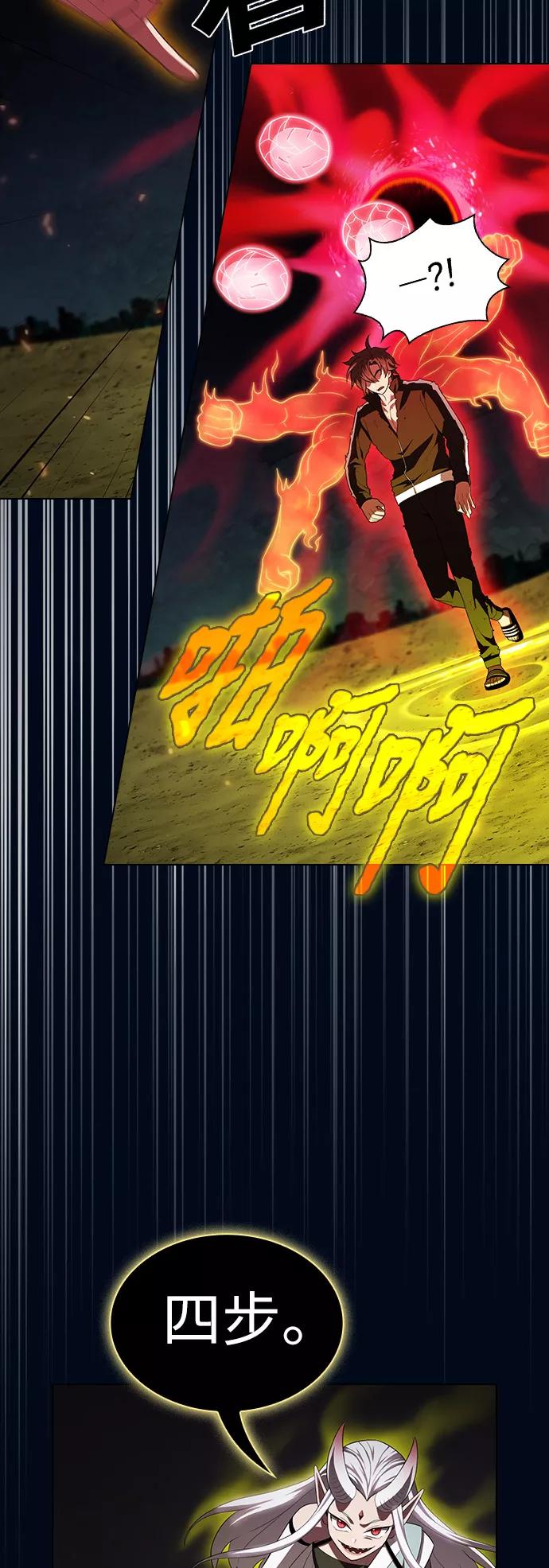 《被塔诅咒的猎人》第41话 第47页