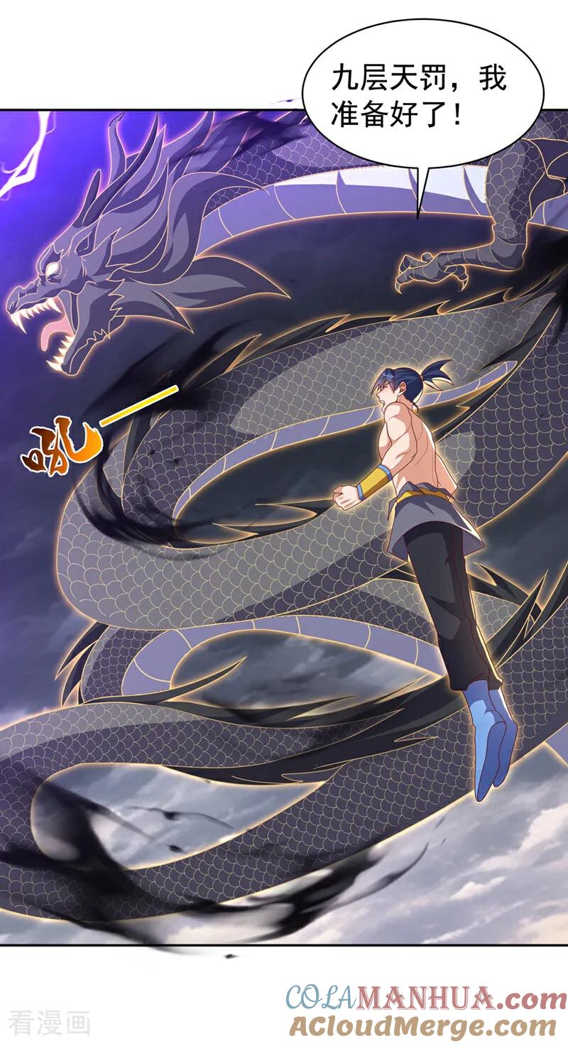 武逆 第418话 成败在此一举 第3页