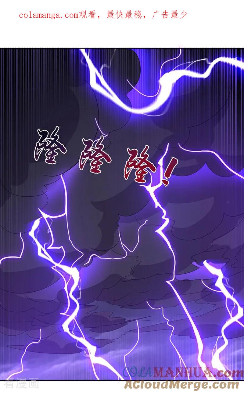 武逆 第418话 成败在此一举 第1页