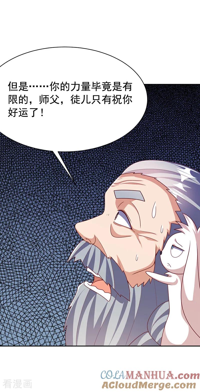 武逆 第418话 成败在此一举 第33页