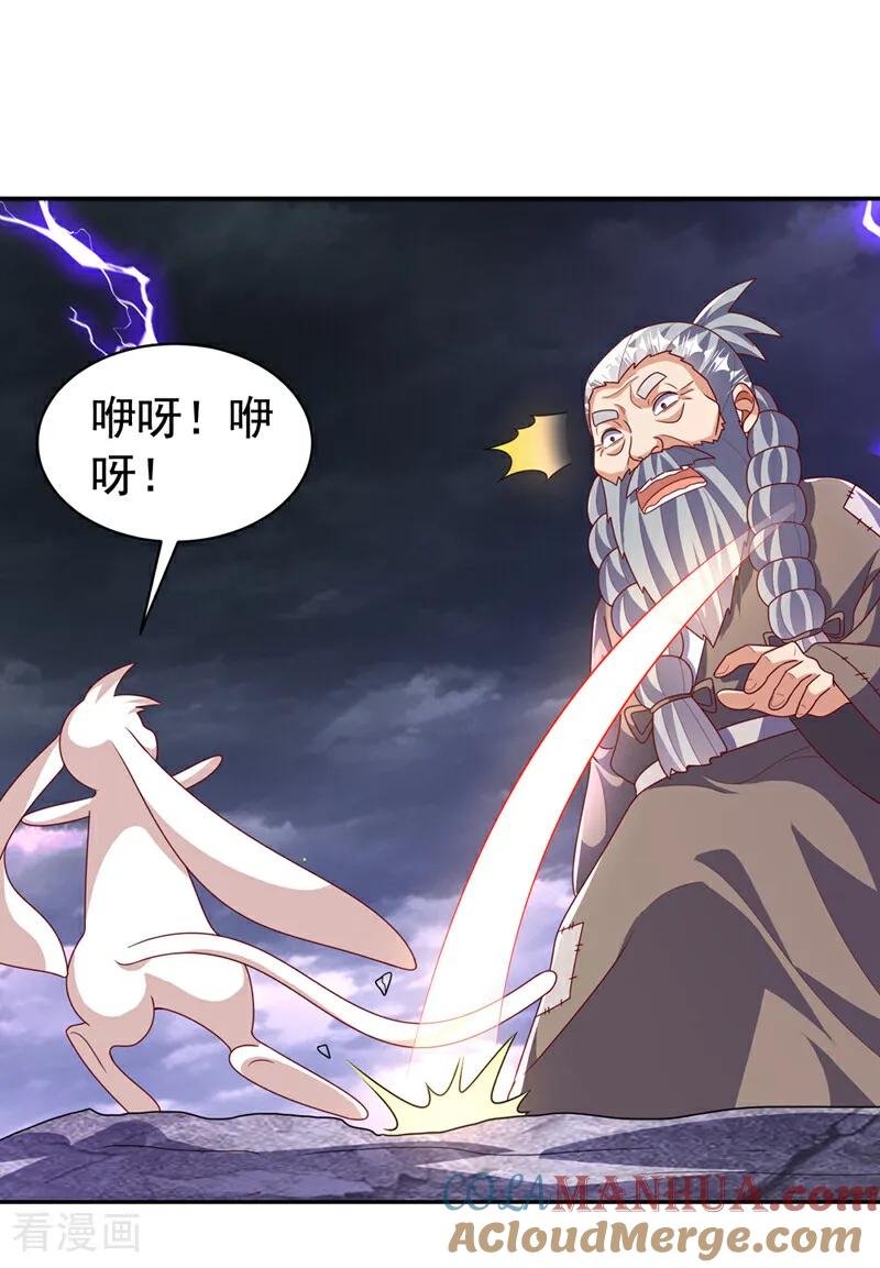 武逆 第418话 成败在此一举 第17页