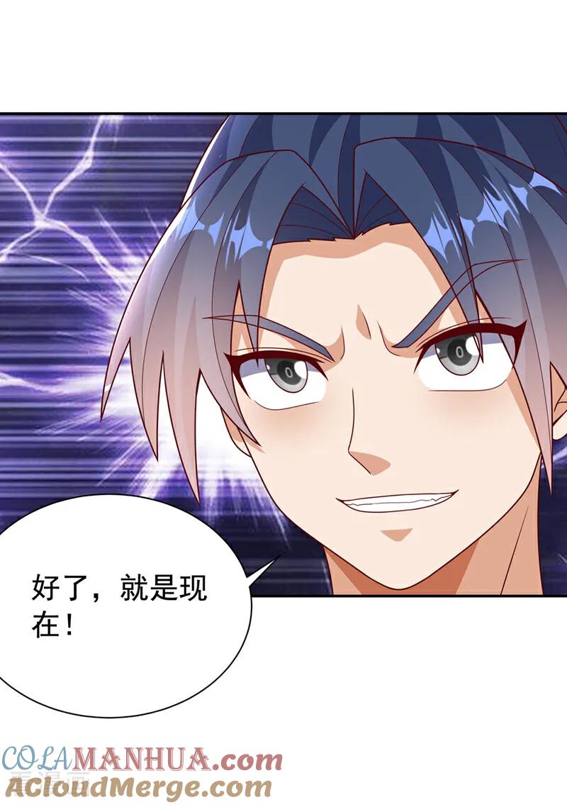 武逆 第418话 成败在此一举 第21页