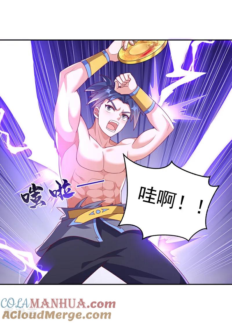 武逆 第418话 成败在此一举 第7页