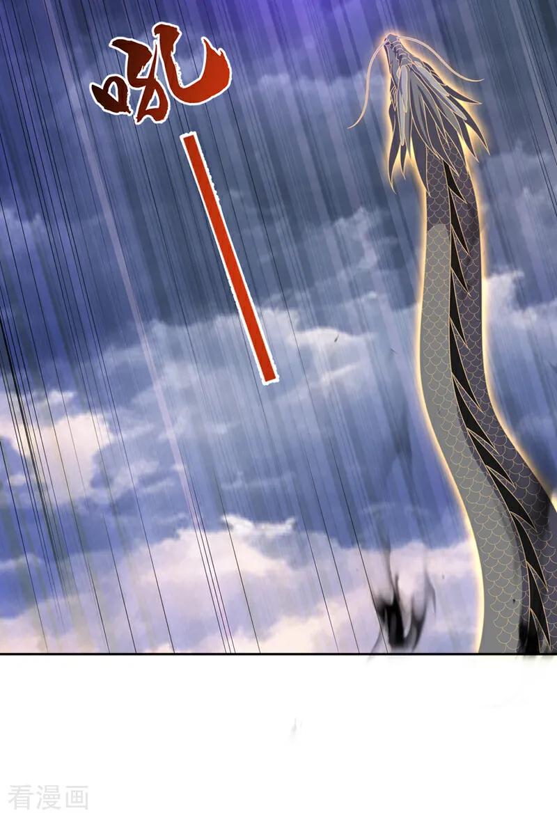 武逆 第418话 成败在此一举 第20页