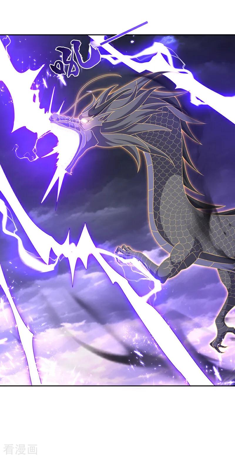 武逆 第418话 成败在此一举 第6页