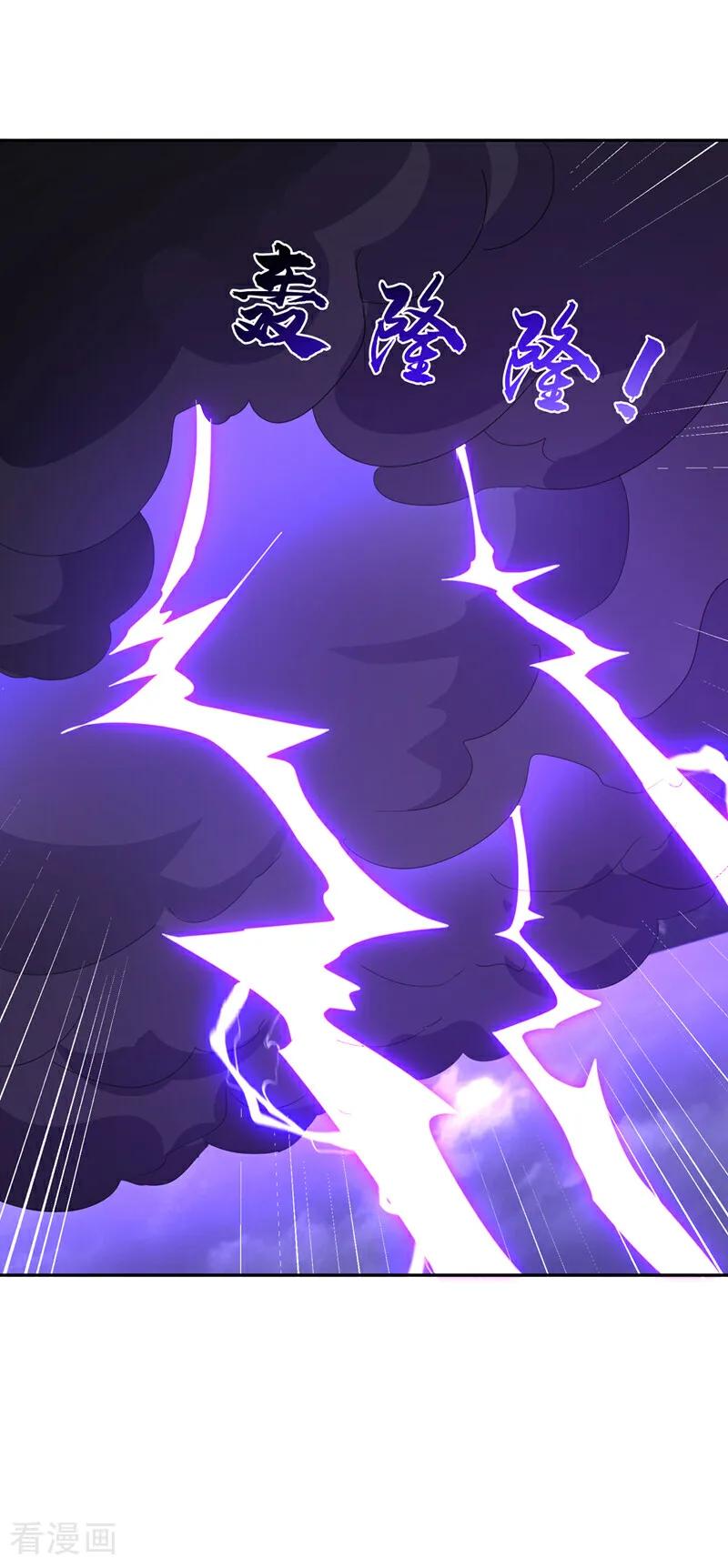 武逆 第418话 成败在此一举 第4页