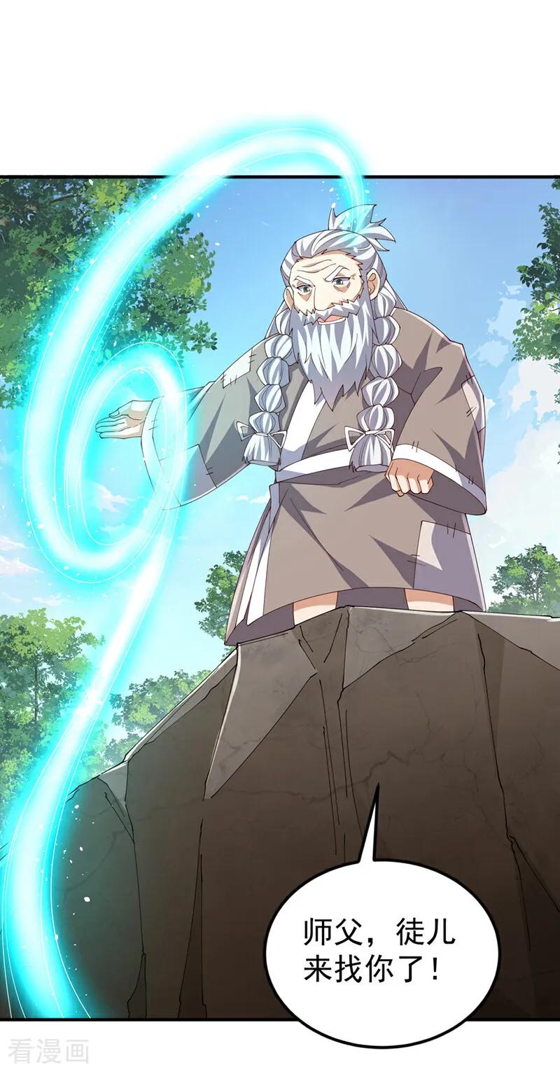 武逆 第419话 金色的血液 第2页
